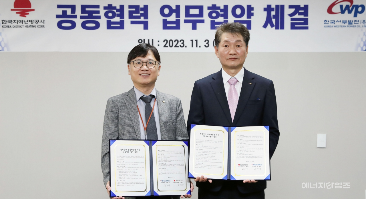 지난 3일 지역난방공사가 본사(경기 성남시 소재)에서 서부발전과 발전설비 품질향상 공동협력 업무협약을 체결했다.