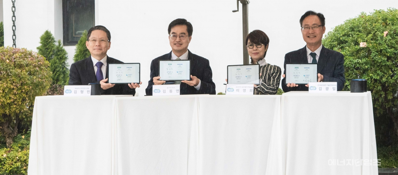 지난 16일 중부발전이 경기도·삼성전자와 함께 기업 RE100 달성을 위한 협약을 체결했다.