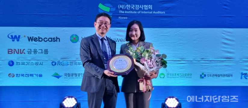 지난 14일 프레지던트호텔(서울 중구 소재)에서 열린 2023년도 한국공공기관 감사인대회에서 에너지공단이 청백리상을 수상했다.