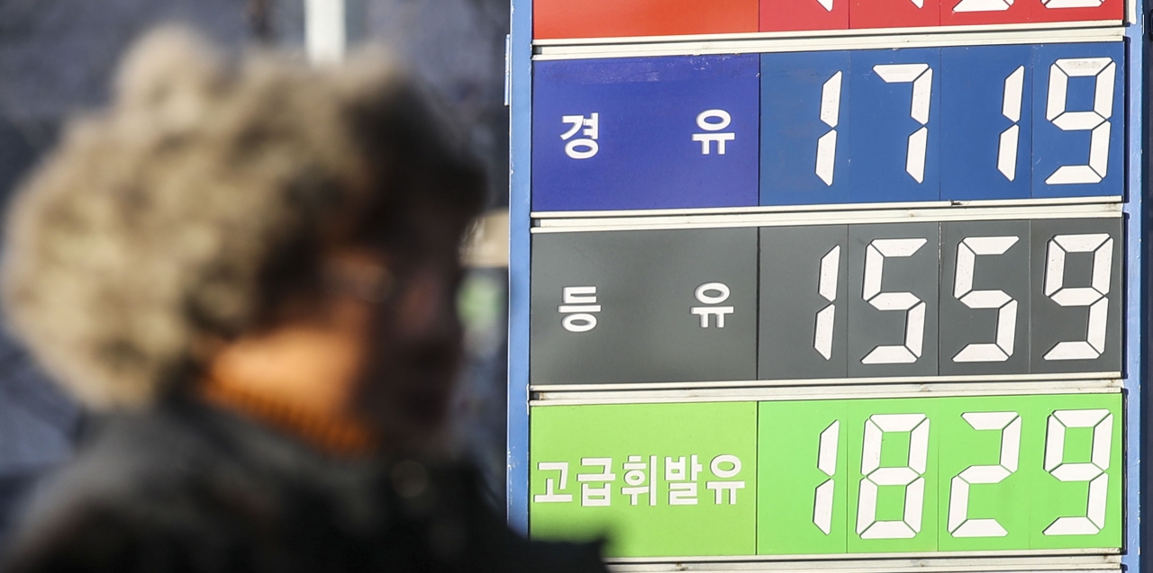서울의 한 주유소 주유가격표.