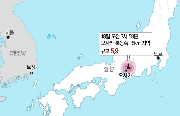 18일 07시 58분경 일본 오사카와 교토 등 긴키지방에서 규모 5.9 지진 발생. / 사진=뉴시스