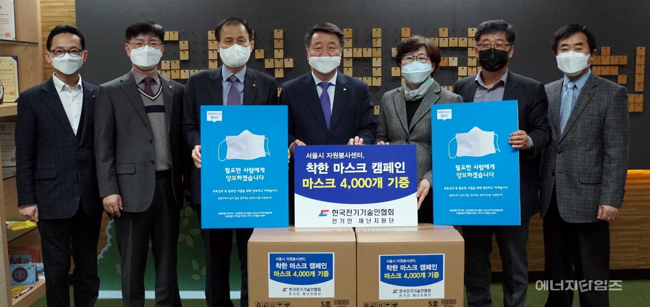 지난 27일 전기기술인협회가 건강취약계층에게 전달해 달라면서 마스크 4000장을 서울시자원봉사센터에 기증했다.