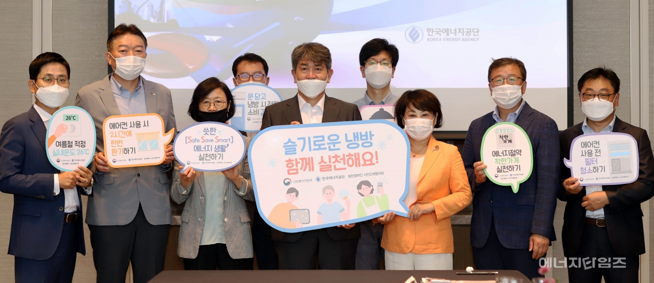 7일 롯데월드타워(서울 송파구 소재)에서 에너지공단이 홍보전문가가 참석한 가운데 여름철 절전 홍보전략회의를 개최했다.
