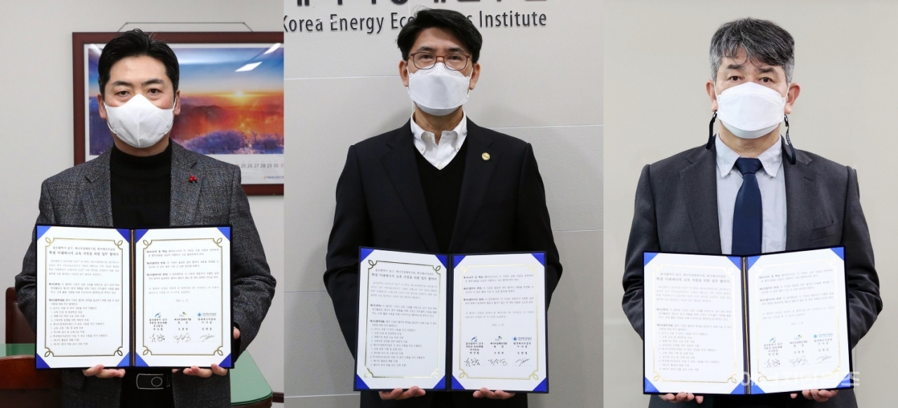 27일 에너지경제연구원이 에너지공단을 비롯한 울산 남구청과 학생 미래에너지교육 운영에 관한 협약을 비대면으로 체결했다.