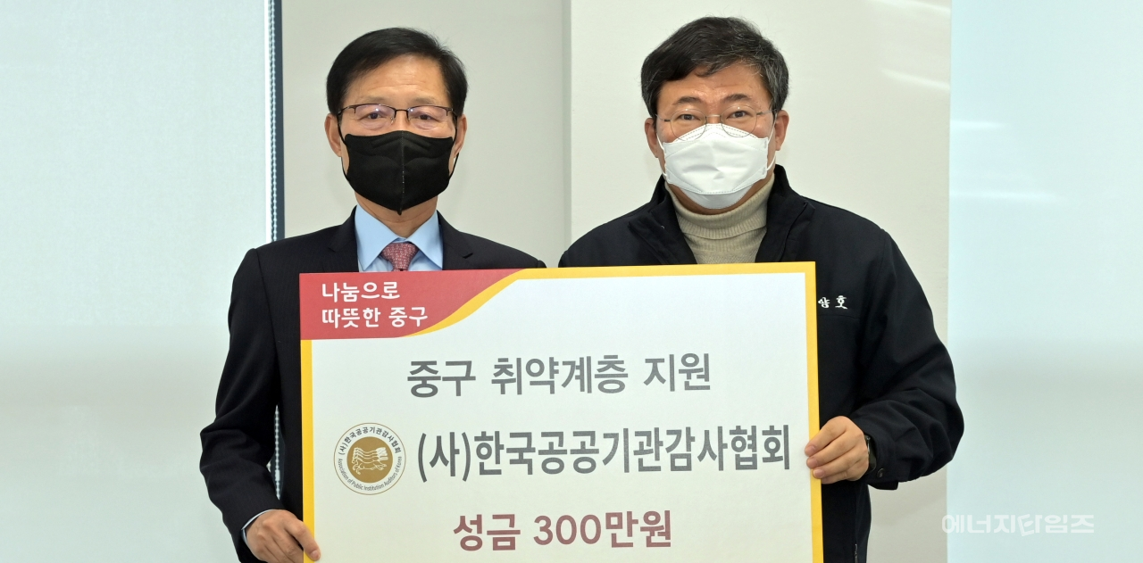 지난 10일 공공기관감사협회가 신당동주민센터·구로노인종합복지관을 방문해 후원금 600만 원을 전달했다.