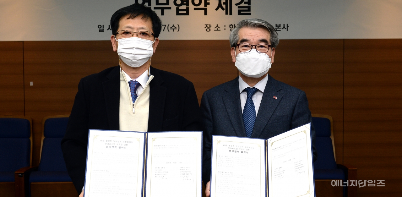 17일 한국전력기술이 본사(경북 김천시 소재)에서 한전KDN과 AR 활용 발전소 지하매설물 관리시스템 구축 업무협약을 체결했다.