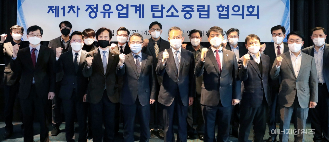 11일 엘타워(서울 서초구 소재)에서 열린 정유업계 탄소중립협의회 발족식에 참석한 참석자들이 기념촬영을 하고 있다.