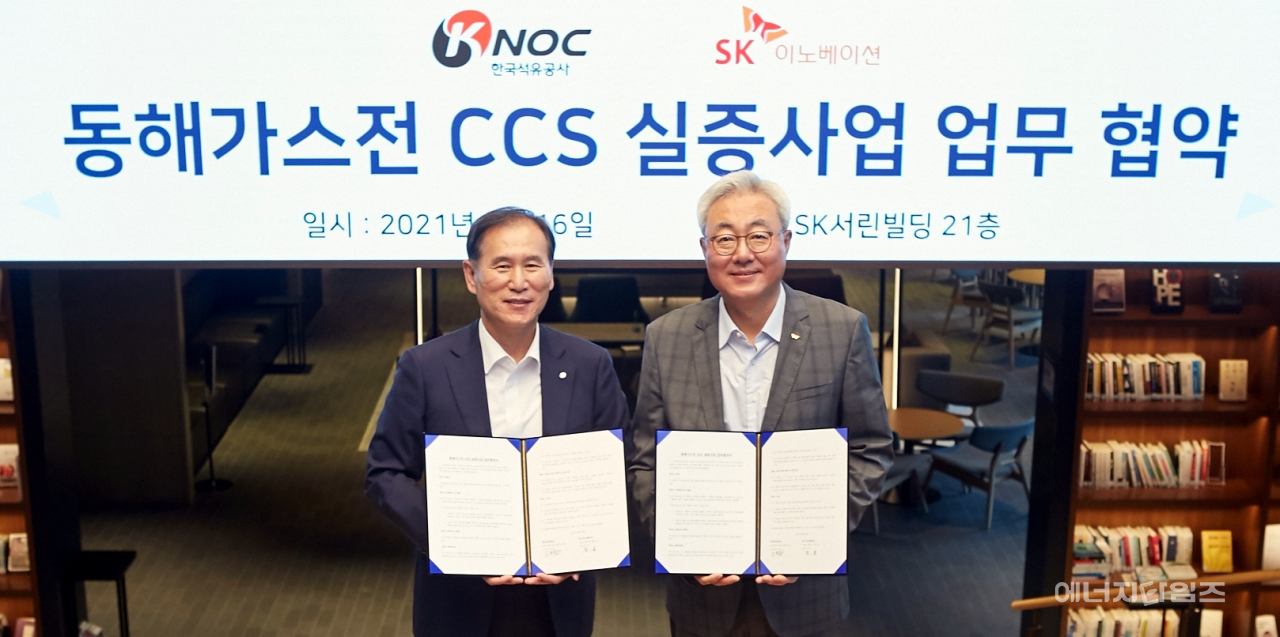 지난 16일 서린빌딩(서울 종로구 소재)에서 석유공사가 SK이노베이션과 동해가스전 활용 중규모 CCS 통합 실증모델 개발 양해각서를 체결했다.