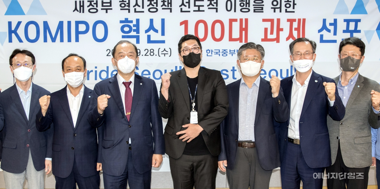 28일 중부발전이 서울발전본부(서울 마포구 소재)에서 KOMIPO 혁신 100대 과제 선포식을 개최했다.