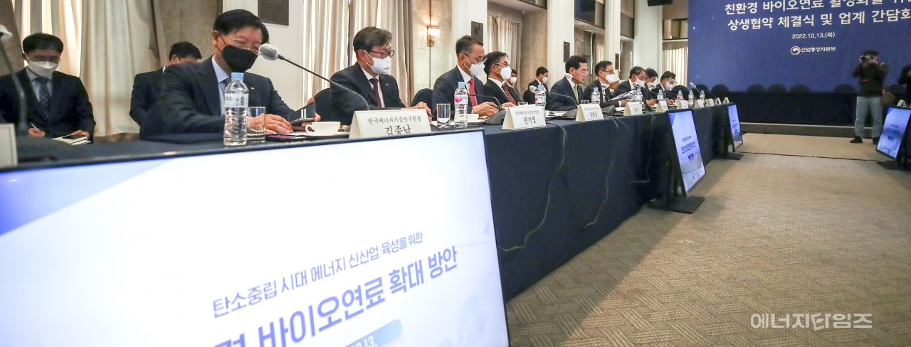13일 한국프레스센터(서울 중구 소재)에서 산업부가 친환경 바이오 연료 활성화를 위한 업계 간담회를 개최했다.
