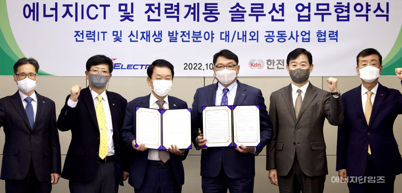 지난 25일 LS용산타워(서울 용산구 소재)에서 한전KDN이 LS일렉트릭과 에너지 ICT 분야 국내외 동반진출 업무협약을 체결했다.