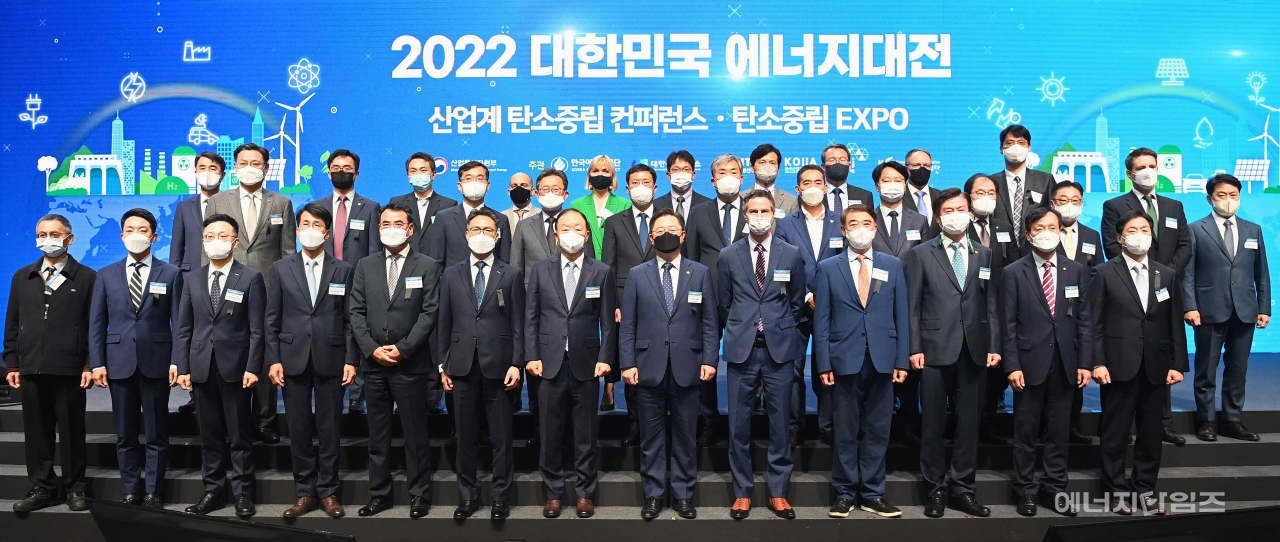 2일 킨텍스(경기 고양시 소재)에서 열린 2022 대한민국 에너지 대전 개회식에 참석한 내외귀빈들이 기념촬영을 하고 있다.