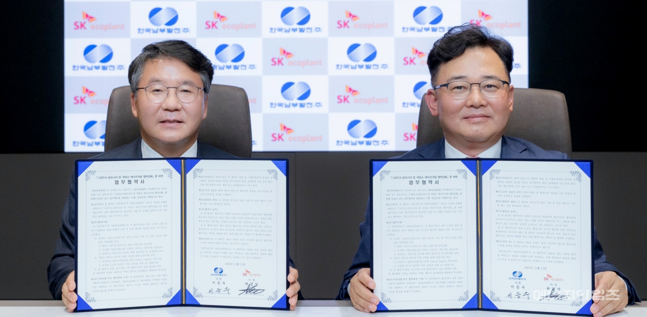 지난 11일 SK에코플랜트(서울 종로구 소재)에서 남부발전이 SK에코플랜트와 ‘그린 수소·암모니아 / 저탄소 에너지사업 협력 강화를 위한 업무협약’을 체결했다.