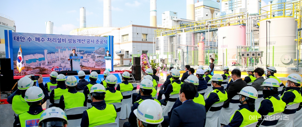 15일 서부발전이 태안화력 내 폐수를 100% 재활용할 수 있는 수‧폐수 처리설비 성능개선 공사를 완료하고 현지에서 준공식을 개최했다.