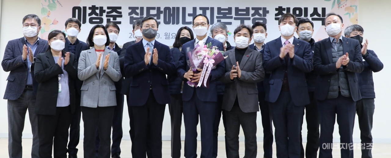 9일 취임식을 가진 이창준 신임 서울에너지공사 집단에너지본부장이 서울에너지공사 직원들과 기념촬영을 하고 있다.