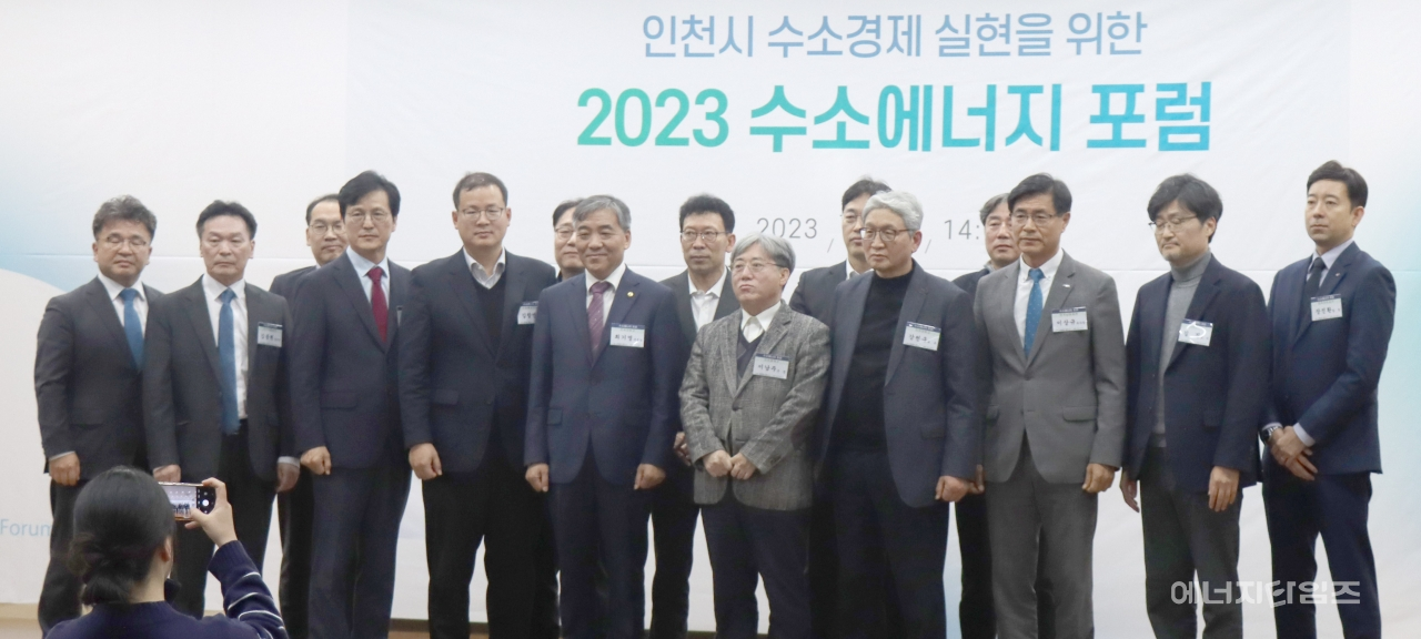 지난 23일 인하대(인천 미추홀구 소재)에서 남동발전과 석유공사가 인천시 수소 경제 실현을 위한 수소에너지포럼을 개최했다.