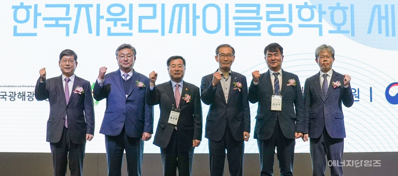 28일 글래드호텔(서울 영등포구 소재)에서 광해광업공단이 핵심광물재자원화포럼을 개최했다.