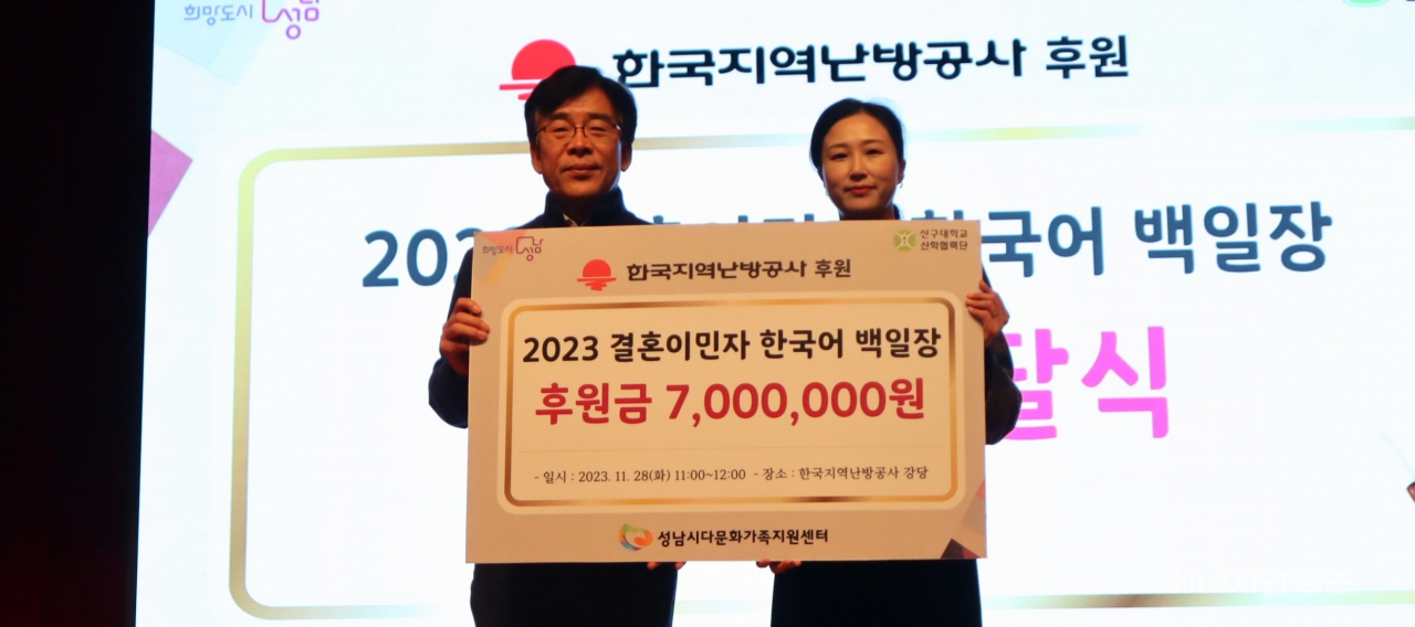 지난 28일 지역난방공사가 본사(경기 성남시 소재)에서 ‘2023년 결혼이민자 한국어 백일장 시상식’을 개최했다.