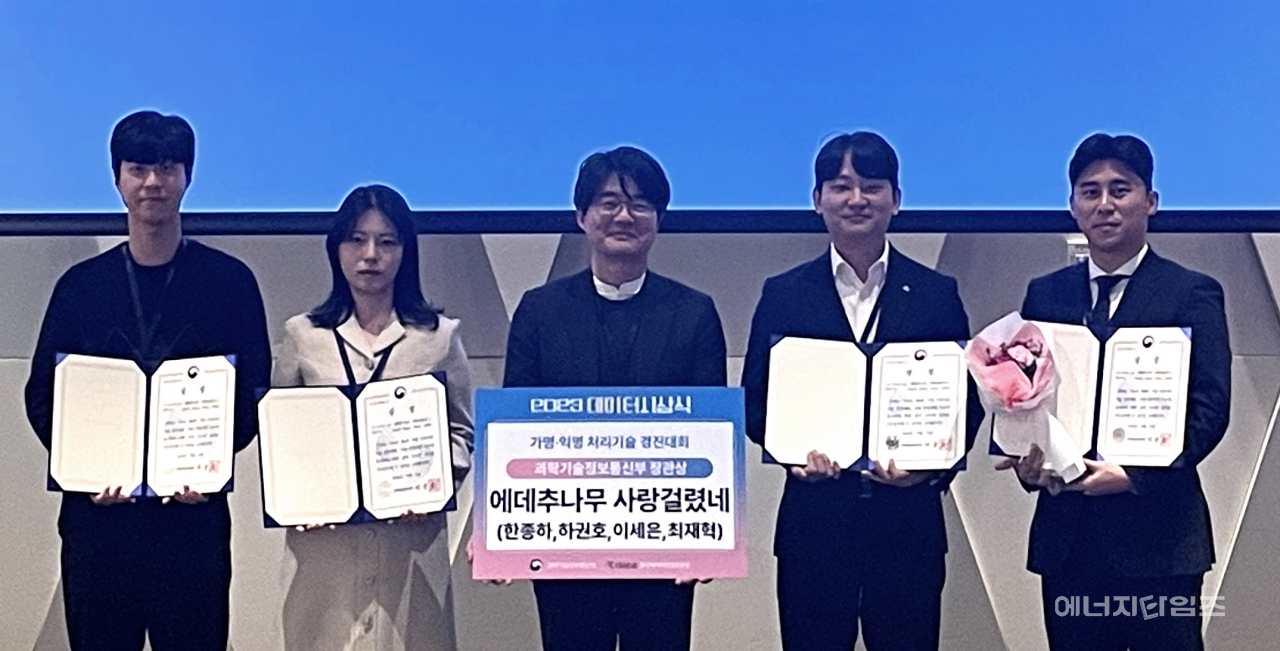 지난 13일 드래곤시티(서울 용산구 소재)에서 열린 ‘제6회 가명·익명 처리 기술 경진대회’에서 한전KDN이 가명·익명 처리 부문 종합대상을 수상했다.