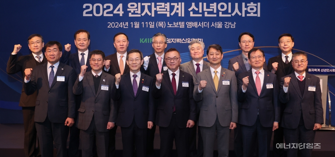 11일 노보텔 앰배서더(서울 강남구 소재)에서 원자력산업협회가 2024년도 원자력계 신년 인사회를 개최했다.