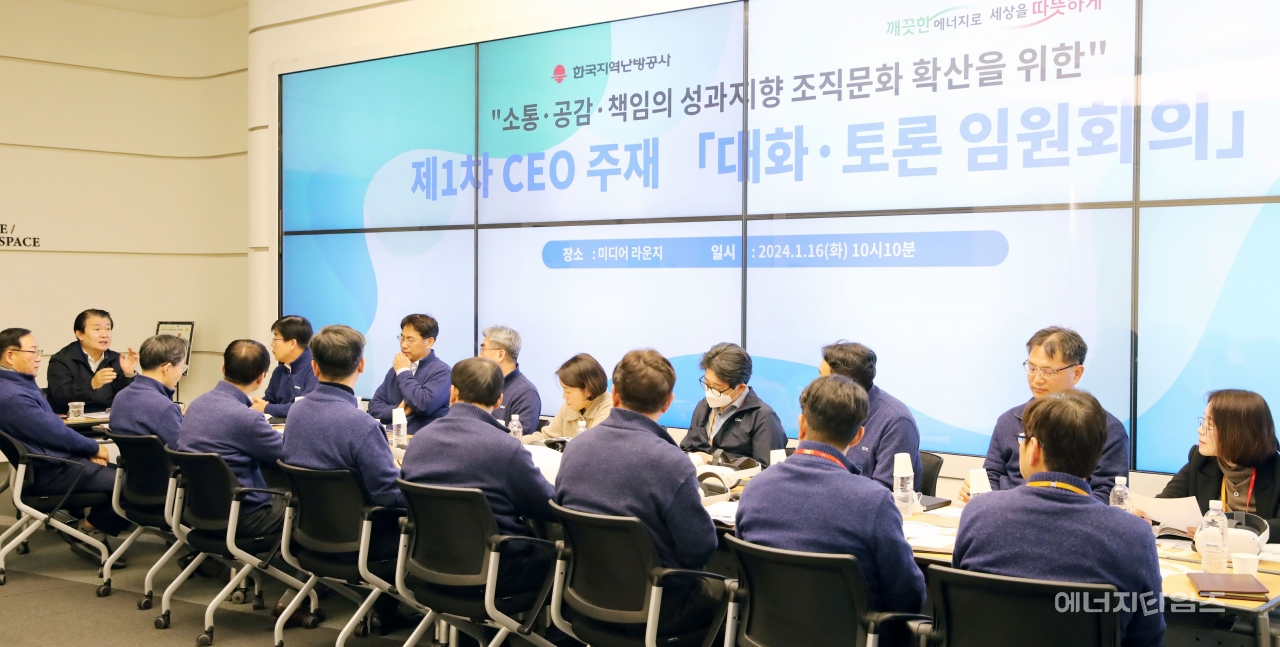 16일 지역난방공사가 본사(경기 성남시 소재) 개발된 공간에서 대화‧토론형 임원회의를 개최했다.