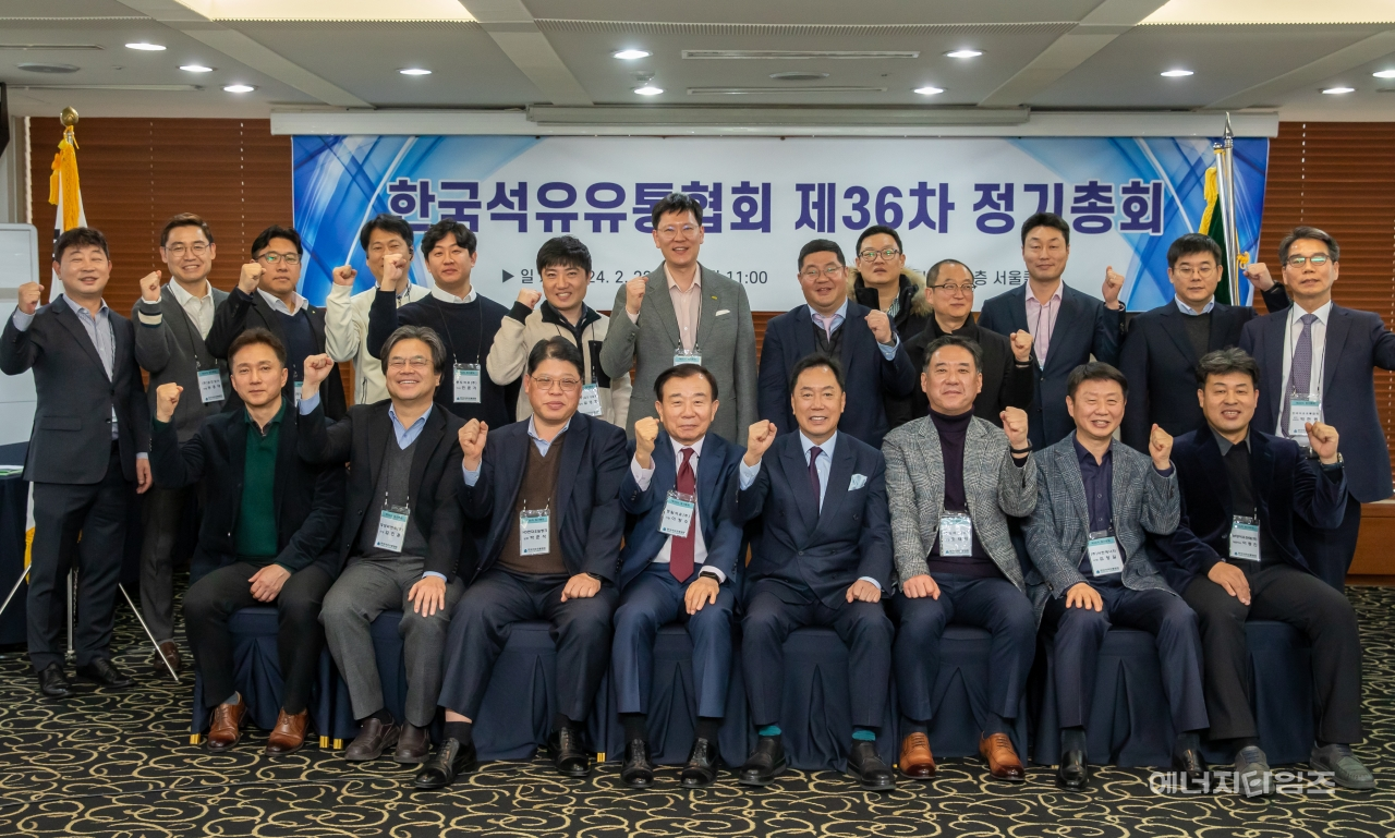 22일 프레스센터(서울 중구 소재)에서 석유유통협회가 제36차 정기총회를 개최했다.