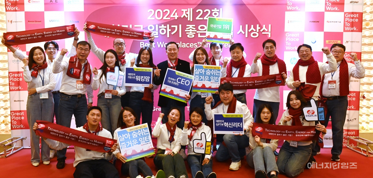 지난 22일 63빌딩(서울 영등포구 소재)에서 열린 ‘2024년도 대한민국 일하기 좋은 기업 시상식’에서 한전기술이 2위에 이름을 올렸다.